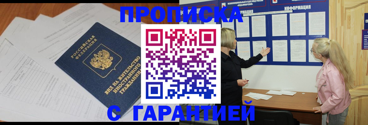 где прописаться в Воткинске