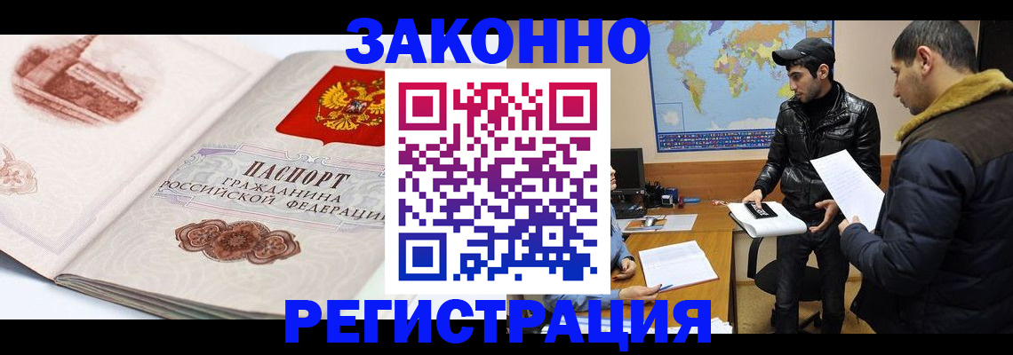 прописка гарантия в Воткинске