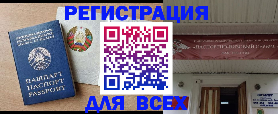 временная регистрация для школы в Воткинске