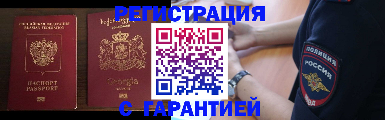 прописка от собственника в Воткинске