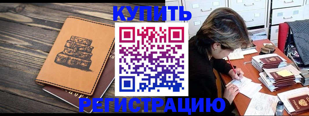 прописка законно в Воткинске