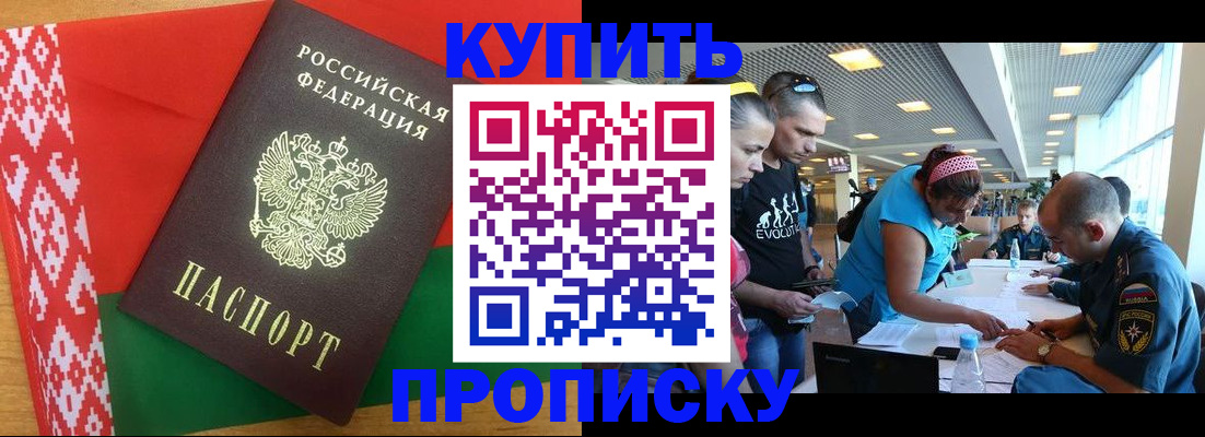 прописка в квартире в Воткинске