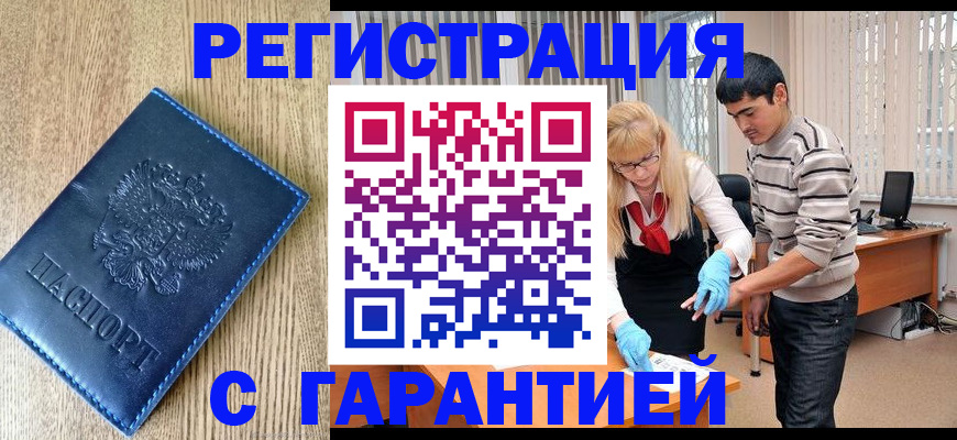 прописка иностранных граждан в Воткинске